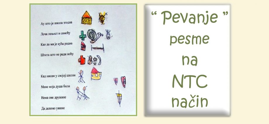 NTC pesma u slikama, NTC sistem učenja, NTC radionice, deca, pesma